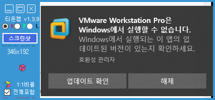 VMware Workstation Pro은 Windows에서 실행할 수 없습니다. vmware workstation 12 windows 10 don’t work