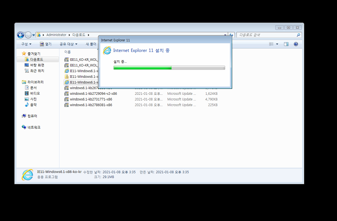설치하기 전에 Internet Explorer를 업데이트해야 합니다