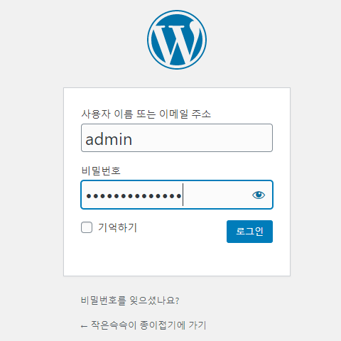 [SOLVED] wordpress admin login password not working