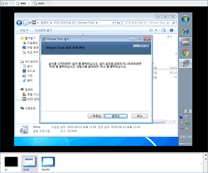 download vmware tools for vmware workstation 16