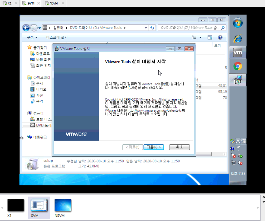 vmware tools download workstation 16