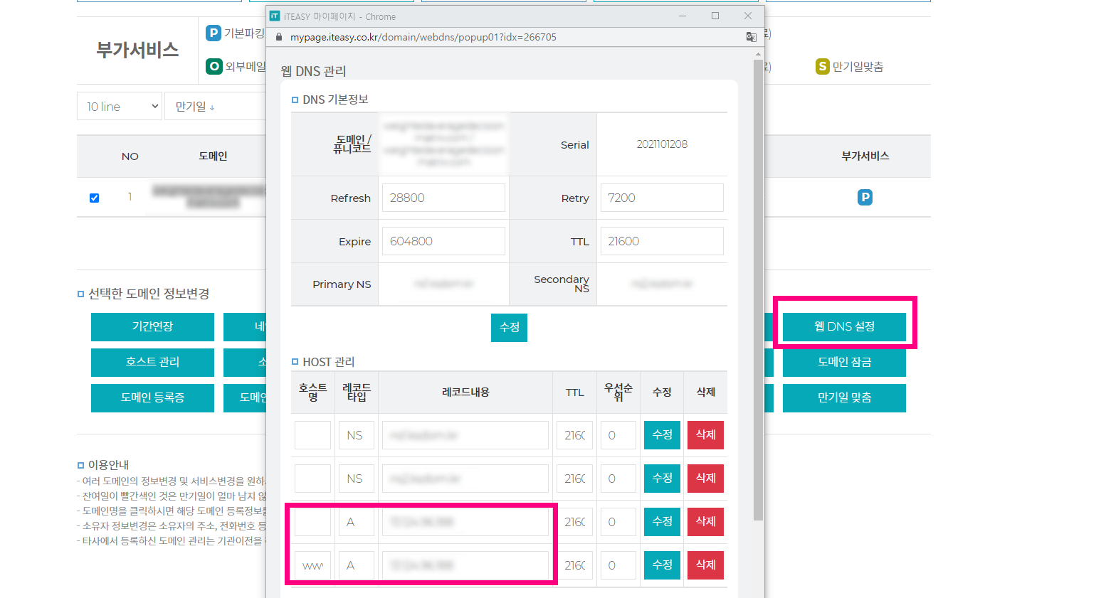 aws 서버 구축 방법