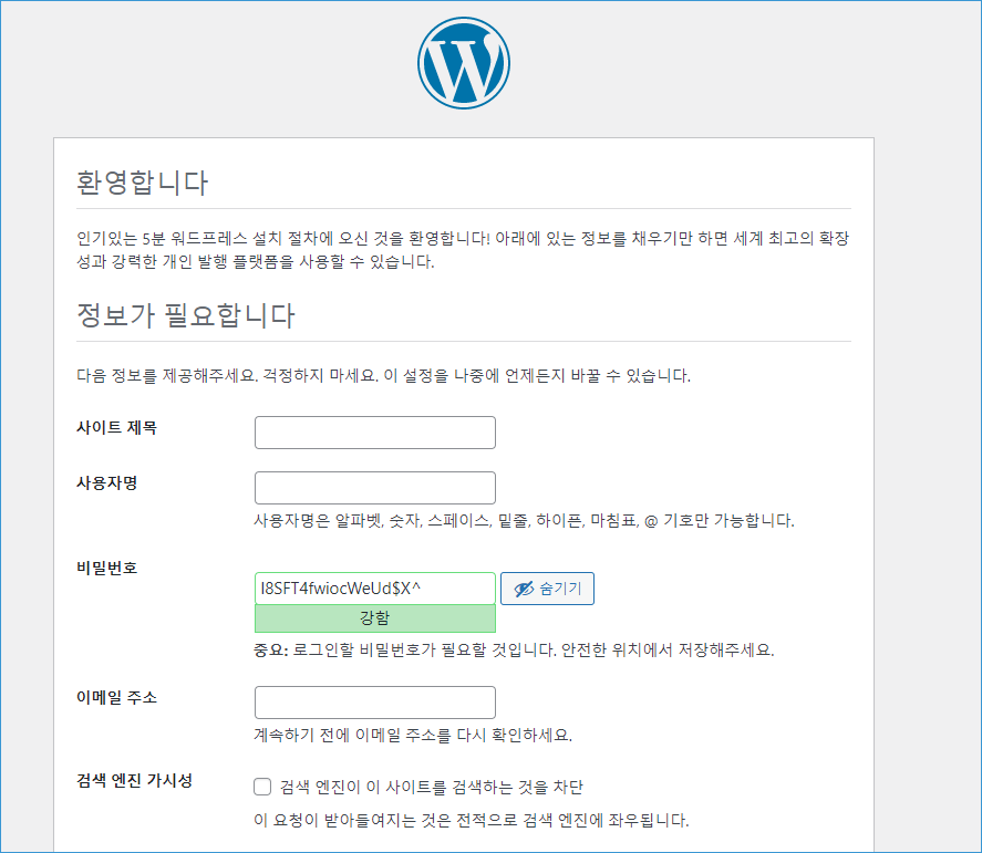 nas 서버 구축 wordpress 설치