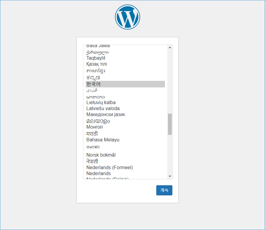 nas 서버 구축 wordpress 설치