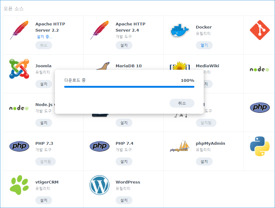 nas 서버 구축 wordpress 설치