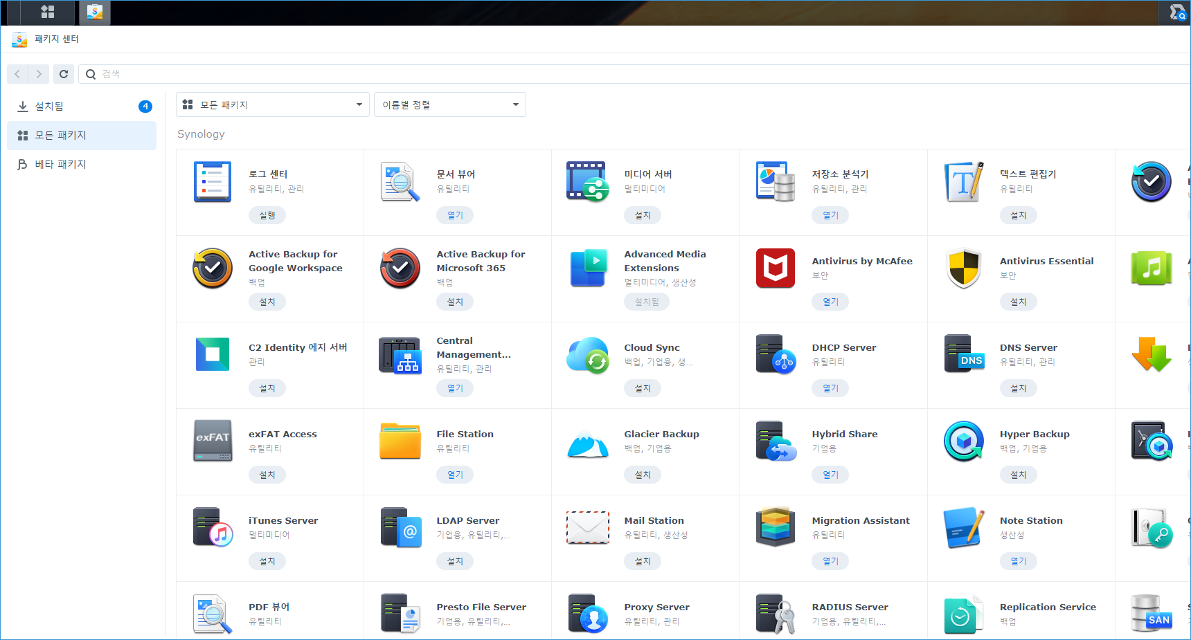nas 서버 구축 wordpress 설치