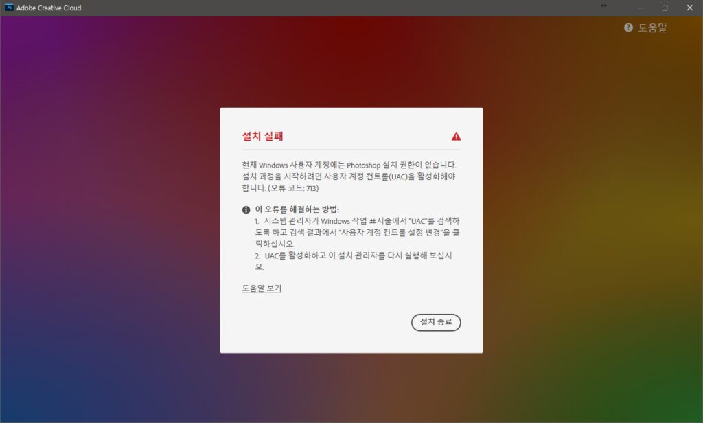 How To Turn Off User Account Control In Photoshop how-to-turn-off-user-account-control-in-photoshop