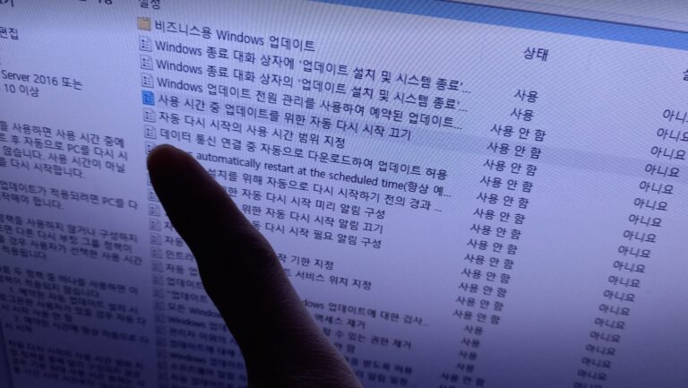 윈도우 10 강제 재부팅 해결 방법 종료 업데이트 모두 끄기 윈도우 10 강제 재부팅 해결 방법 종료 업데이트 모두 끄기