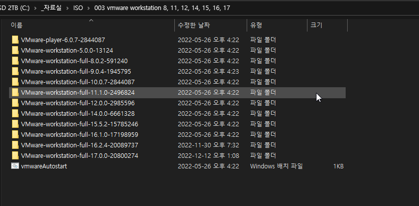 [ Solved ]실패 - 필요한 VMware Tools ISO 이미지가 없거나 액세스할 수 없습니다