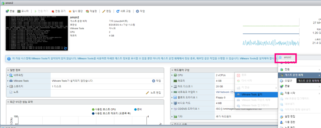 [ Solved ]실패 - 필요한 VMware Tools ISO 이미지가 없거나 액세스할 수 없습니다