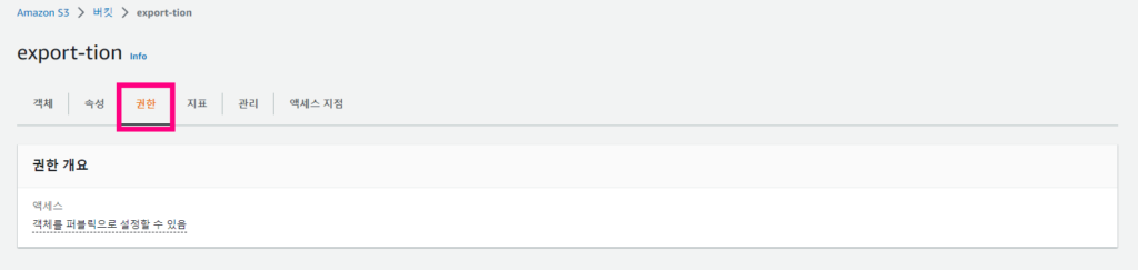 amazon ec2 vmware esxi, aws cli ec2 export-image, aws cli ec2 import-image, aws ec2 export, aws ec2 export to vmware, aws ec2 export-image, aws ec2 export-image example, aws ec2 import-image ova example, ec2 esxi vm, ec2 내보내기, ec2 복사, ec2 인스턴스 복사, ec2 파일 가져오기, vmware esxi ec2