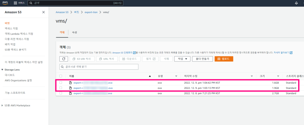 아마존 ec2 ESXi vm으로 내보내기 Export 24 amazon ec2 vmware esxi, aws cli ec2 export-image, aws cli ec2 import-image, aws ec2 export, aws ec2 export to vmware, aws ec2 export-image, aws ec2 export-image example, aws ec2 import-image ova example, ec2 esxi vm, ec2 내보내기, ec2 복사, ec2 인스턴스 복사, ec2 파일 가져오기, vmware esxi ec2