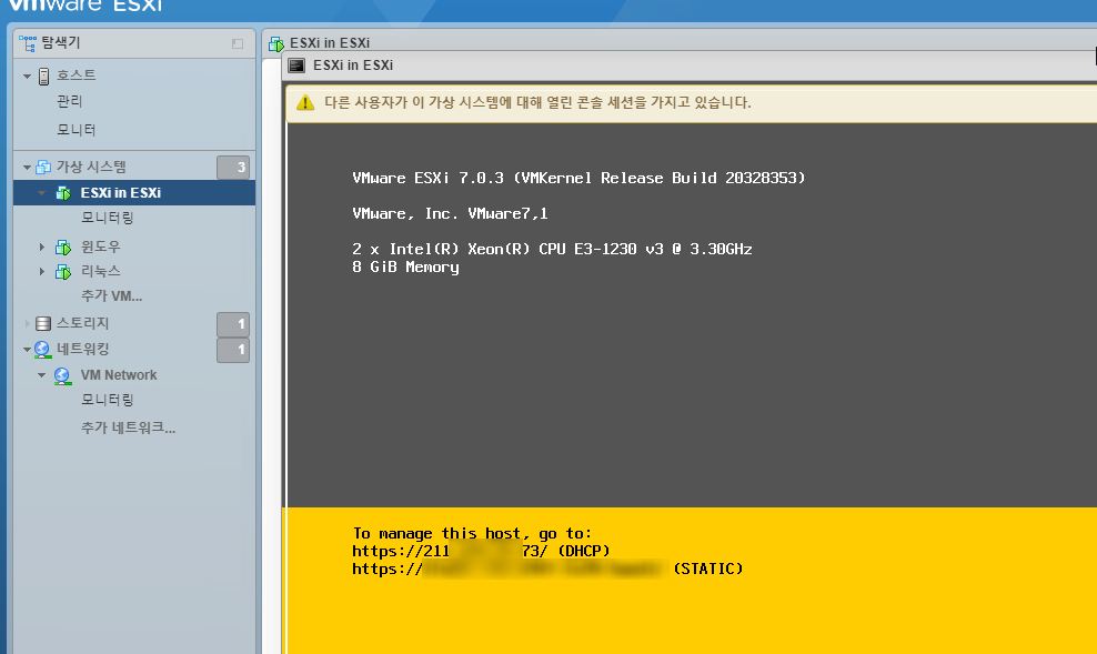 ESXi VM Network in ESXi 7 – DHCP 아이피 할당 가능여부