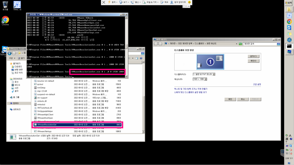 ESXi VMWARE Resolution SET 1920 x 1080