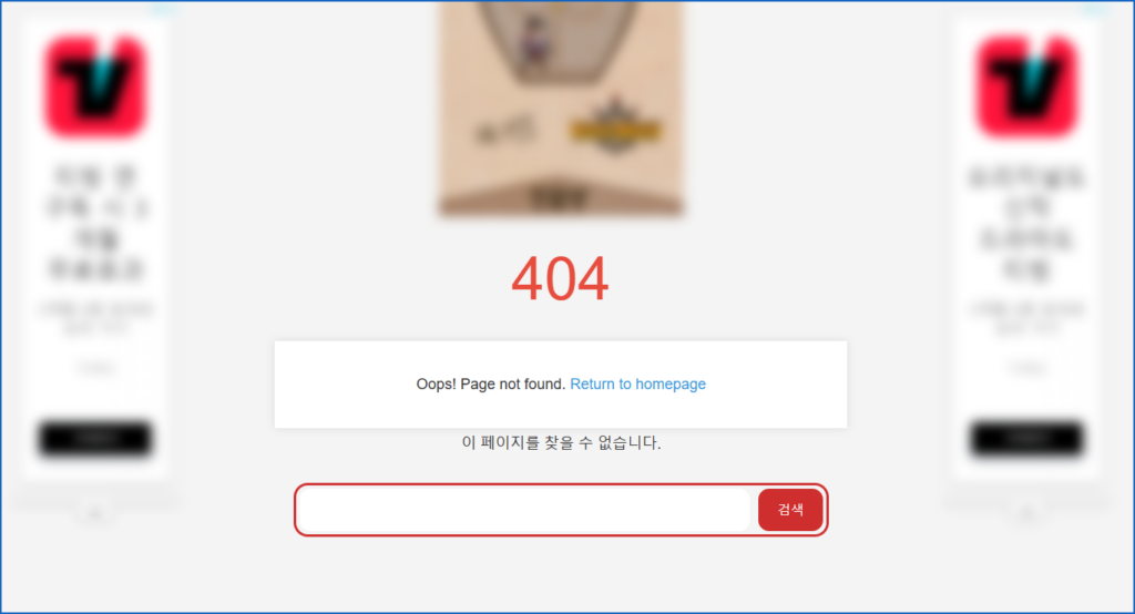 404 기본페이지