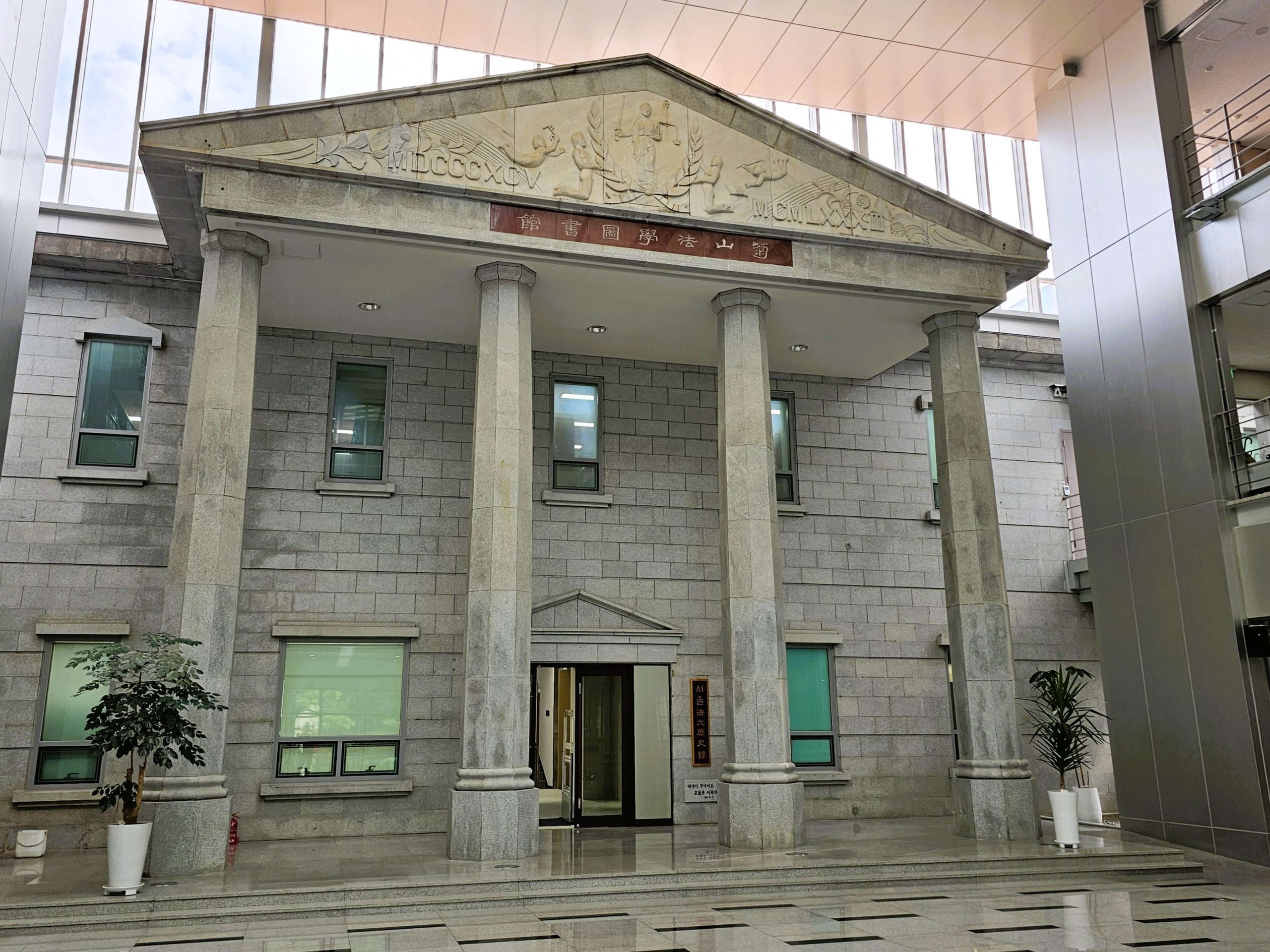 사회복지 자격증 취득방법 3 학습자료 확인을 설명하기 위한 서울대학교 법학도서관 건물 내부 사진