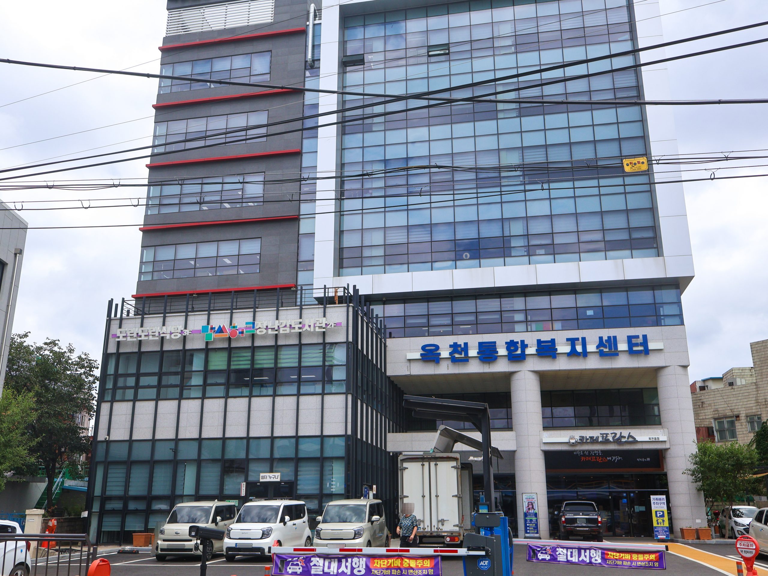 옥천통합복지센터의 건물 외관
